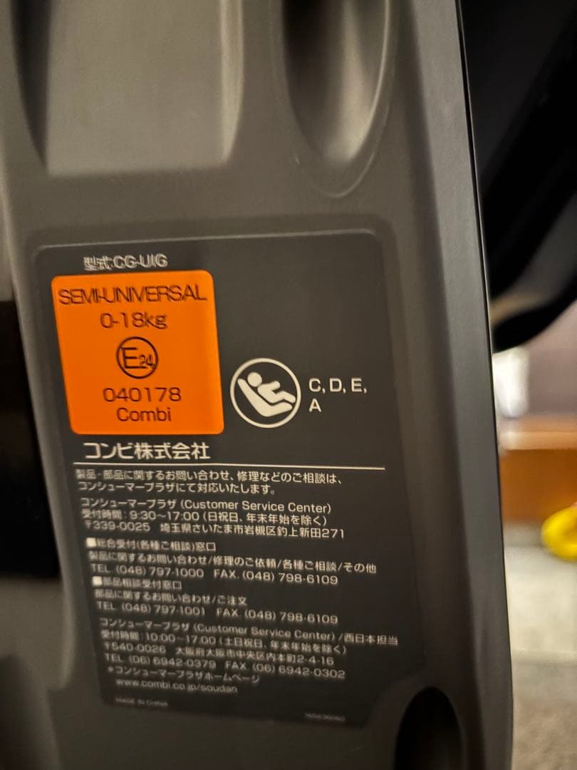 コンビチャイルドシートisofix クルムーヴ スマートJL-590