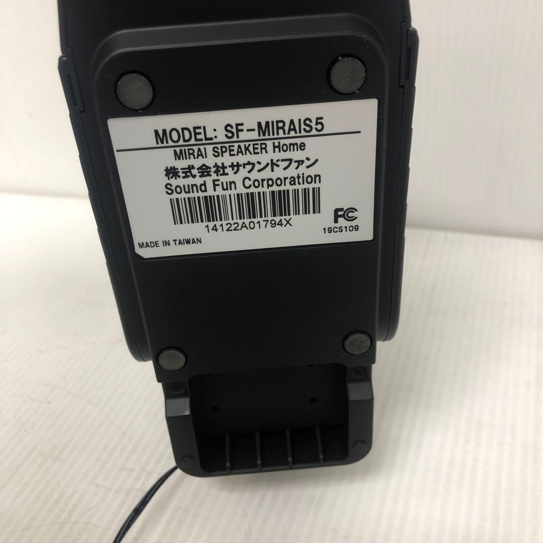 ミライスピーカー　中古