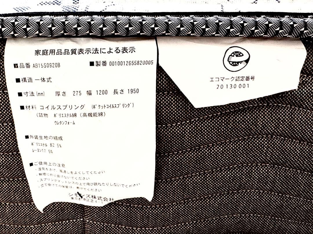 シモンズ 6.5インチゴールデンバリュースイートECO セミダブルマットレス