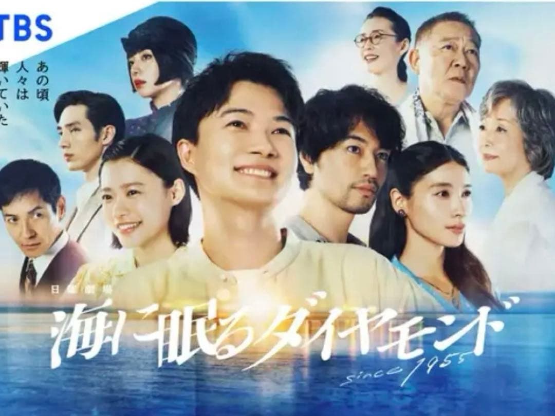 海に眠るダイヤモンド　 DVD 全巻セット　レンタル落ちディスクのみ　神木隆之介