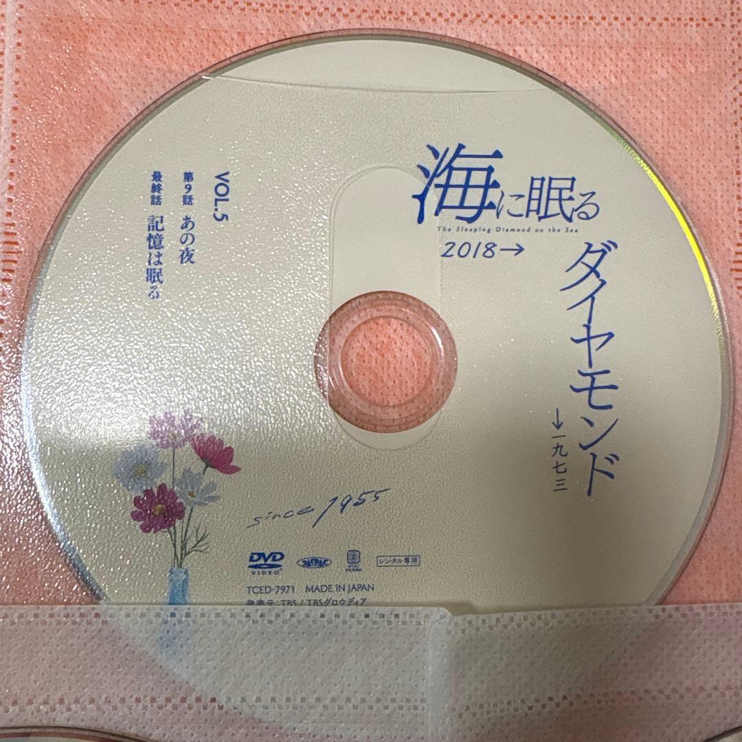 海に眠るダイヤモンド　 DVD 全巻セット　レンタル落ちディスクのみ　神木隆之介