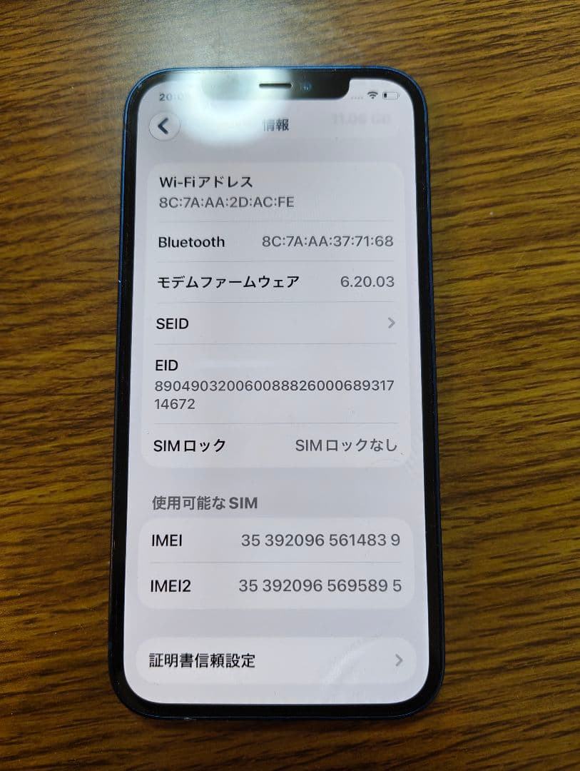 Apple iPhone 12 64G ブルー　SIMフリー　おまけ多数