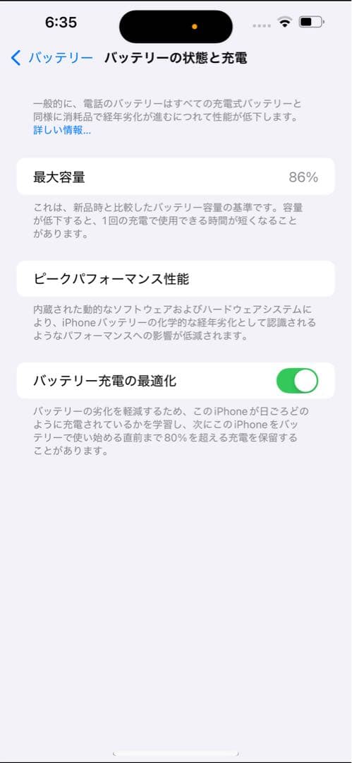 スマートフォン本体 Apple iPhone14Plus 256GB