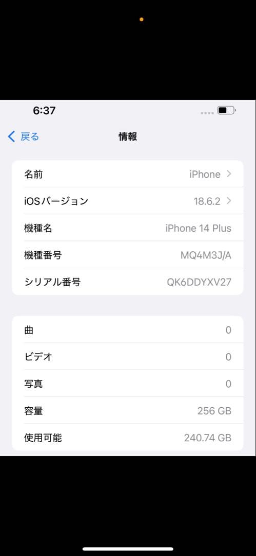 スマートフォン本体 Apple iPhone14Plus 256GB
