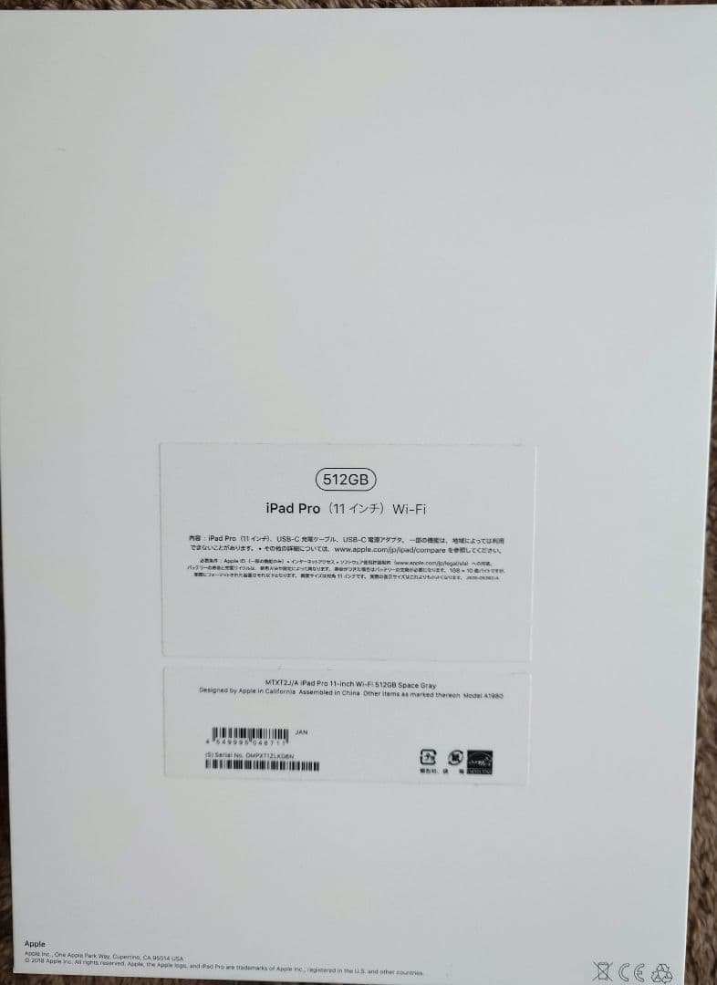 iPadPro　11インチ　第1世代　512GB