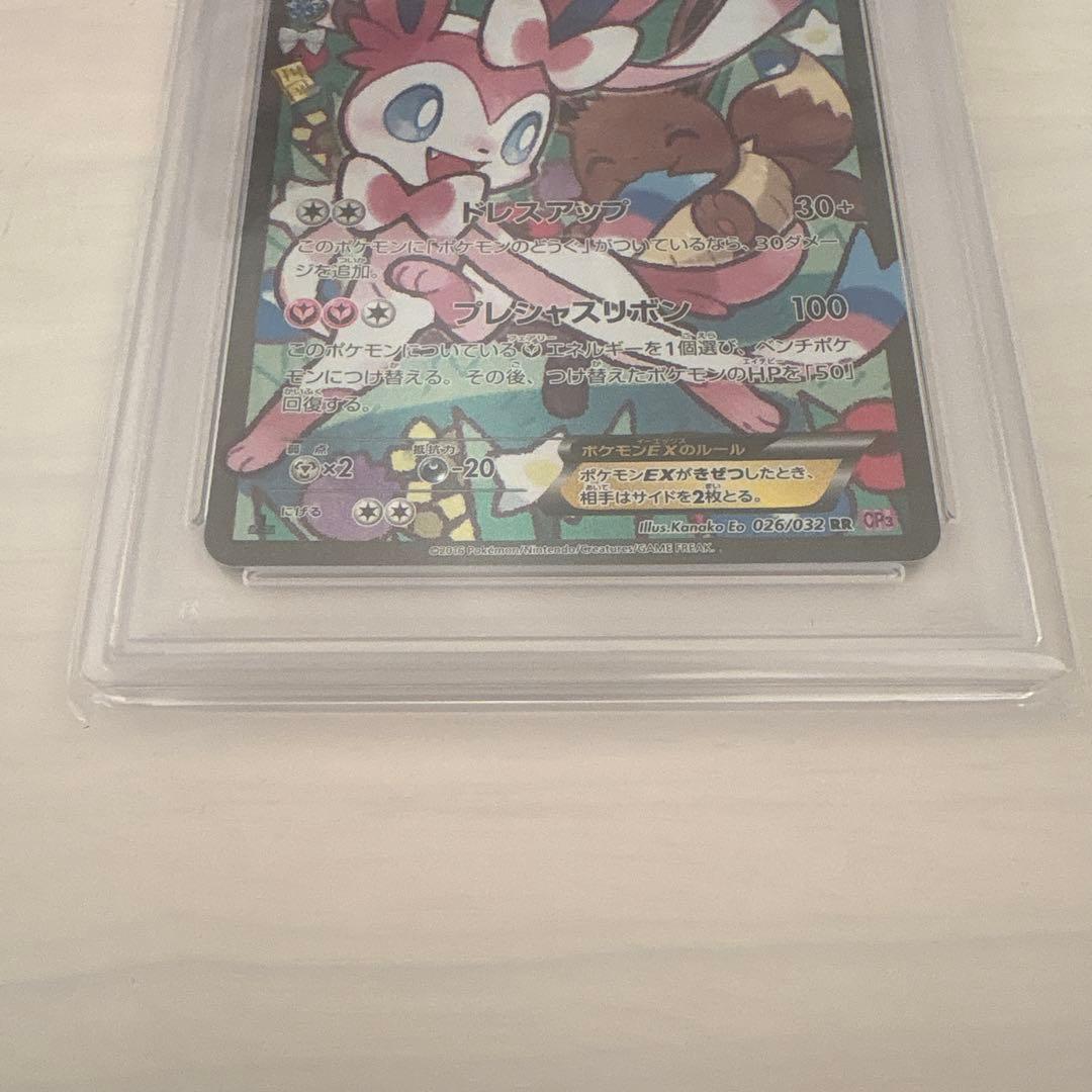 PSA10 ニンフィアEX エラー版 ポケキュン ポケモンカード