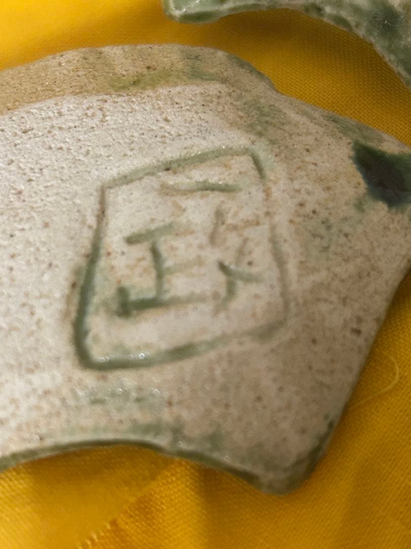 旧家初出し 真作保証 文化勲章 中川一政 車木窯 箸置き 陶工 古美術 時代物