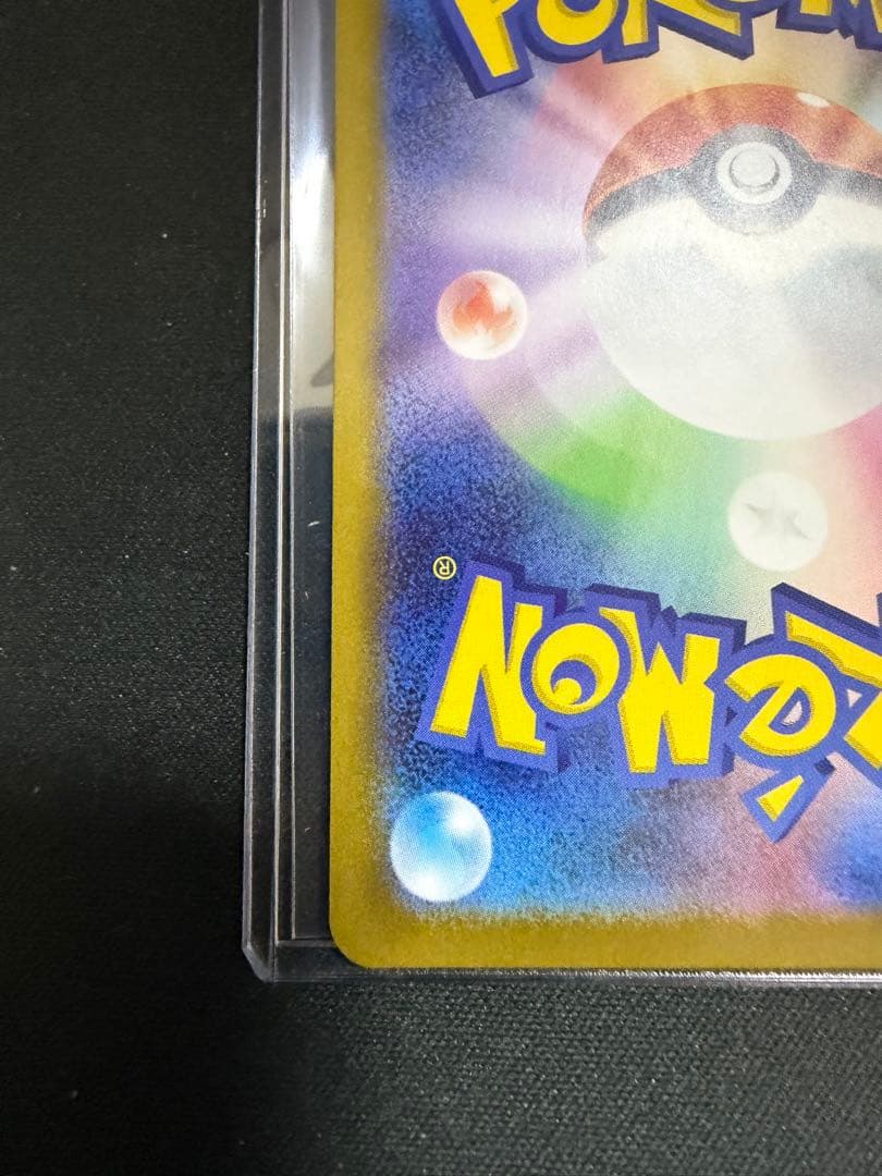 メガオーダイルex SAR スタートデッキ100 763/742