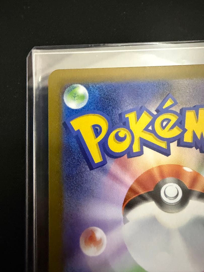 メガオーダイルex SAR スタートデッキ100 763/742