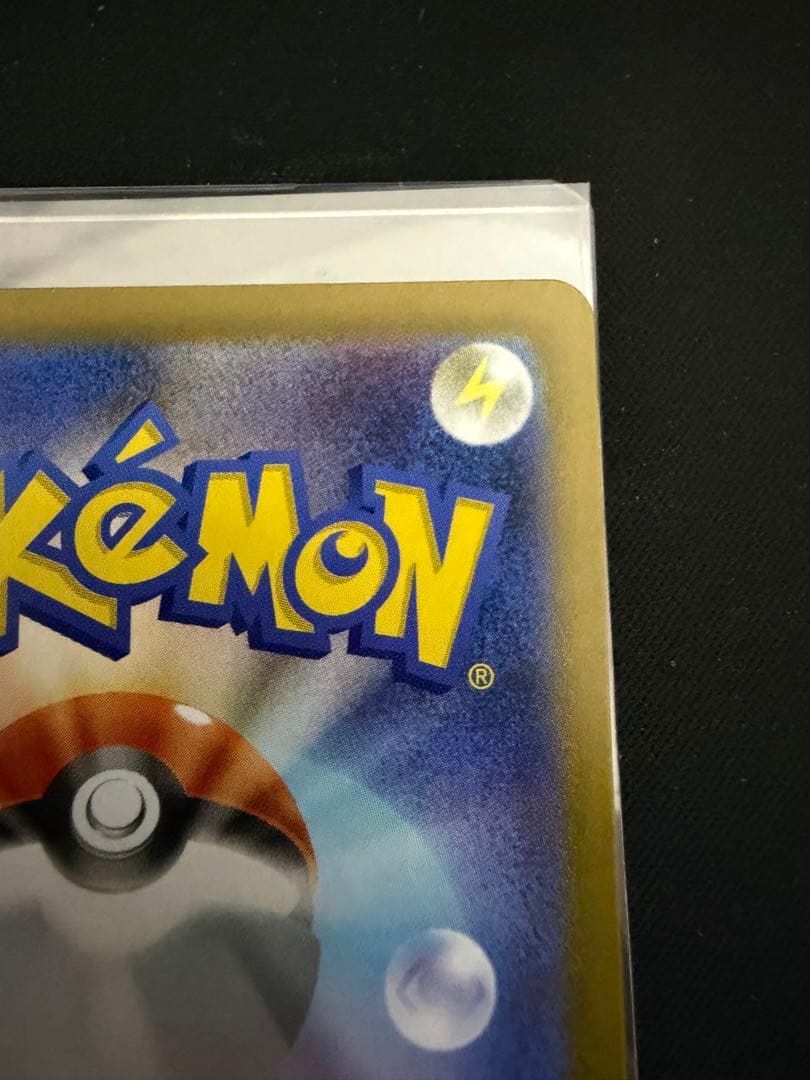 メガオーダイルex SAR スタートデッキ100 763/742