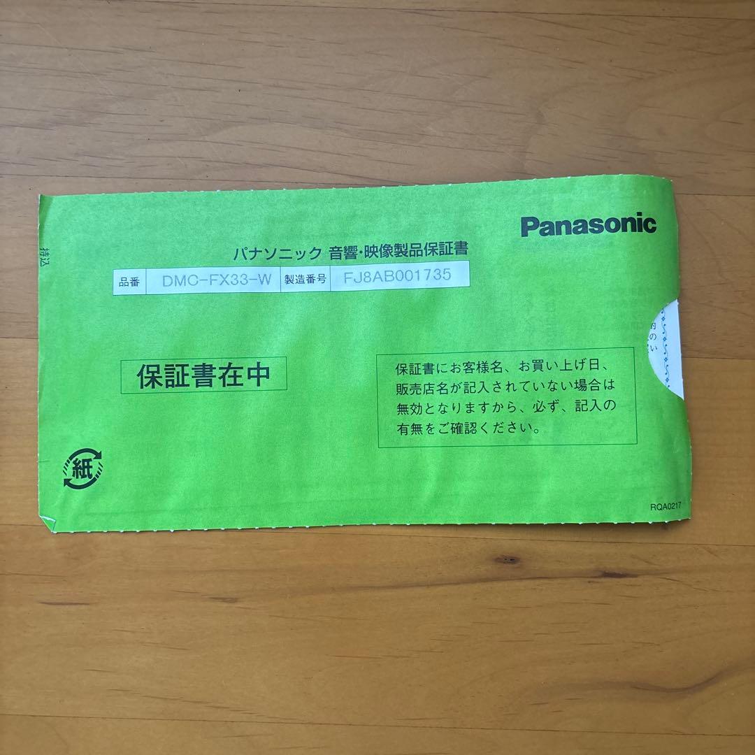 LUMIX fx33 ホワイト　付属品、箱　　SDカード付き