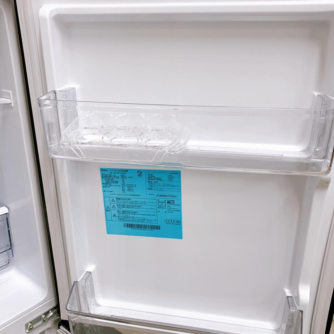 MKT1222102 ハイアール 148L 冷蔵庫 一人暮らし 小型