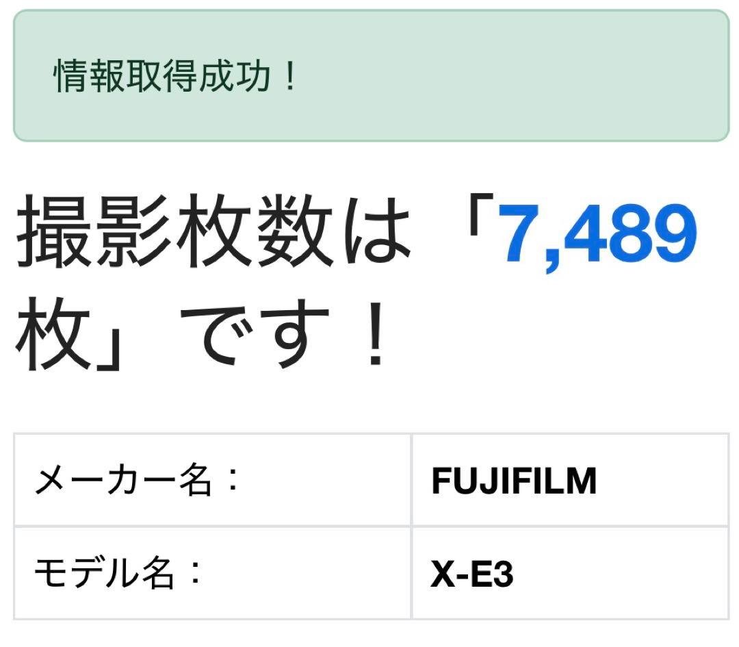 富士フイルム　X-E3