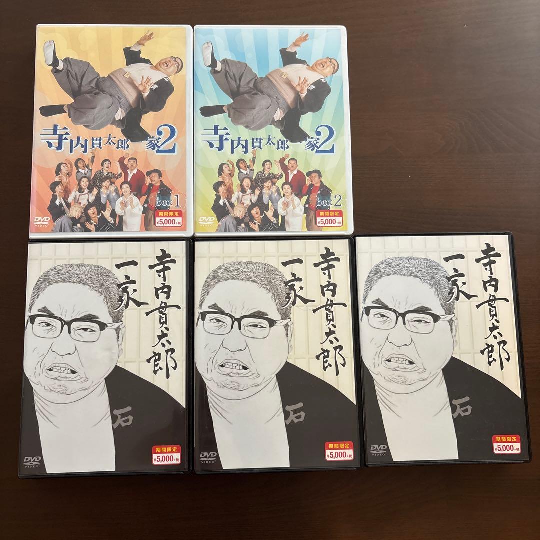 寺内貫太郎一家　シリーズ　DVDボックス　5冊セット