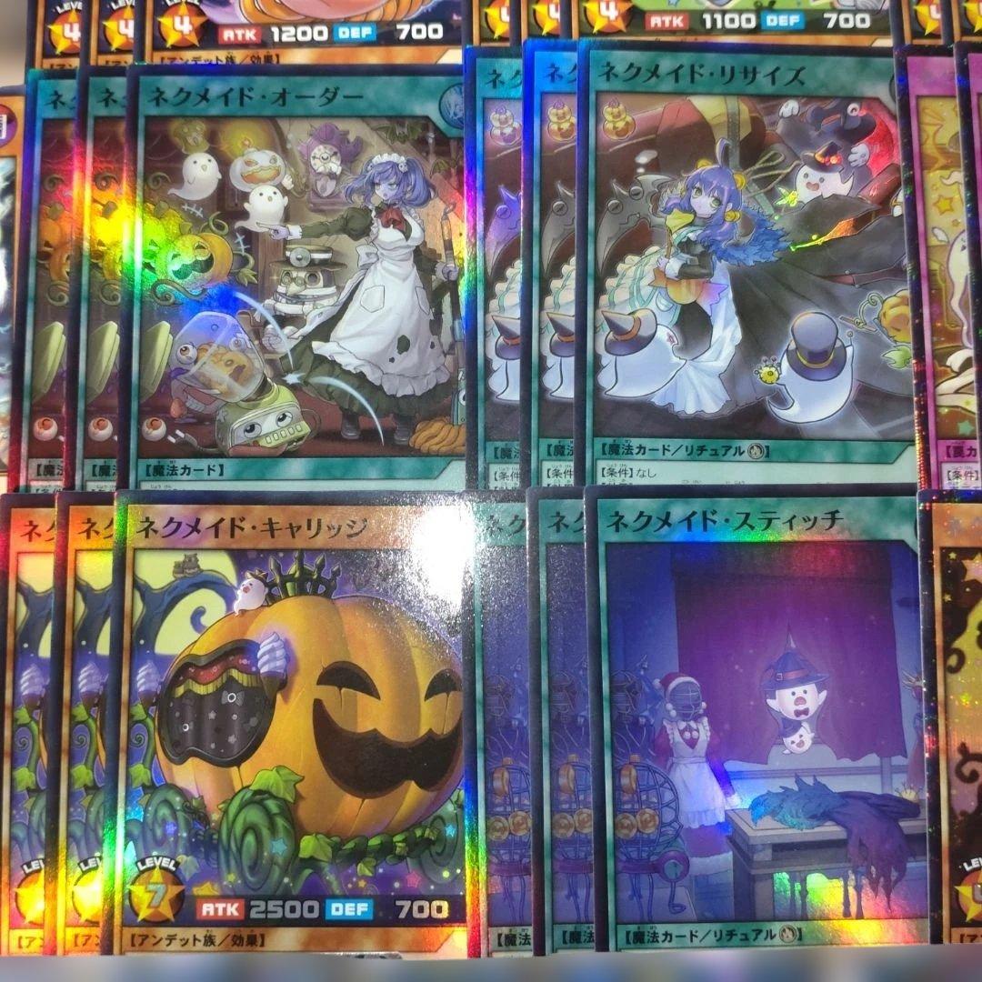 ネクメイド　ハイレア　オーバーラッシュ シークレット　遊戯王　ラッシュデュエル