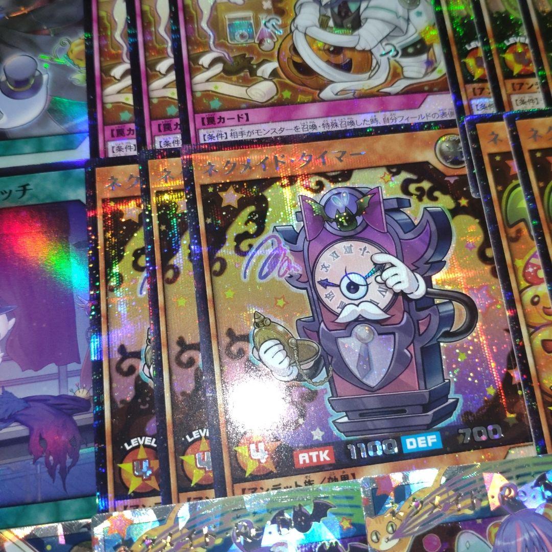 ネクメイド　ハイレア　オーバーラッシュ シークレット　遊戯王　ラッシュデュエル