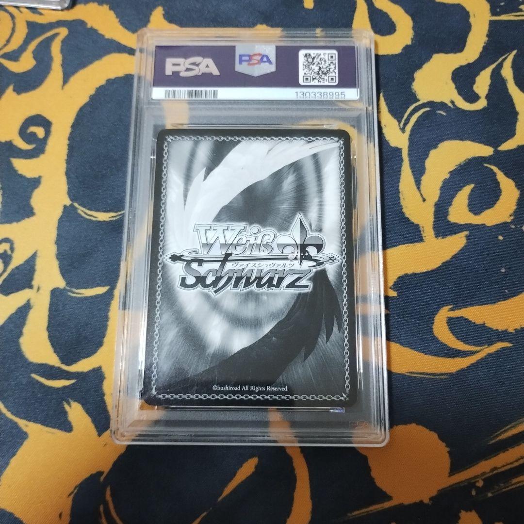 素直な気持ち　クロ　PSA10 ヴァイス　WS SP