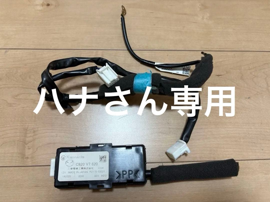 マツダ　純正　エンジンスターター　C920V7620 本体