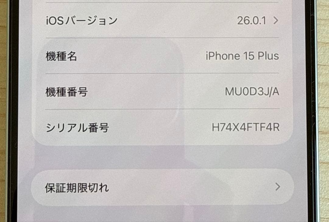iphone15プラス