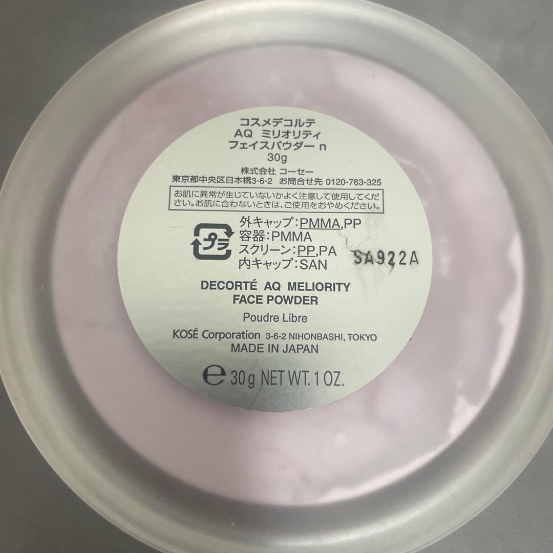 DECORTE AQ メリロティ フェイスパウダー 30g