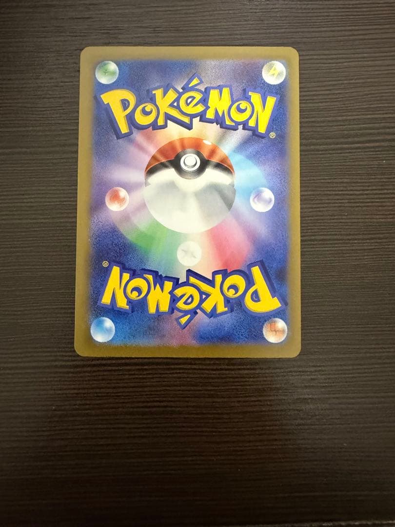 【即購入OK】ピカチュウex SAR メガドリーム収録　美品スリーブ・ローダー付