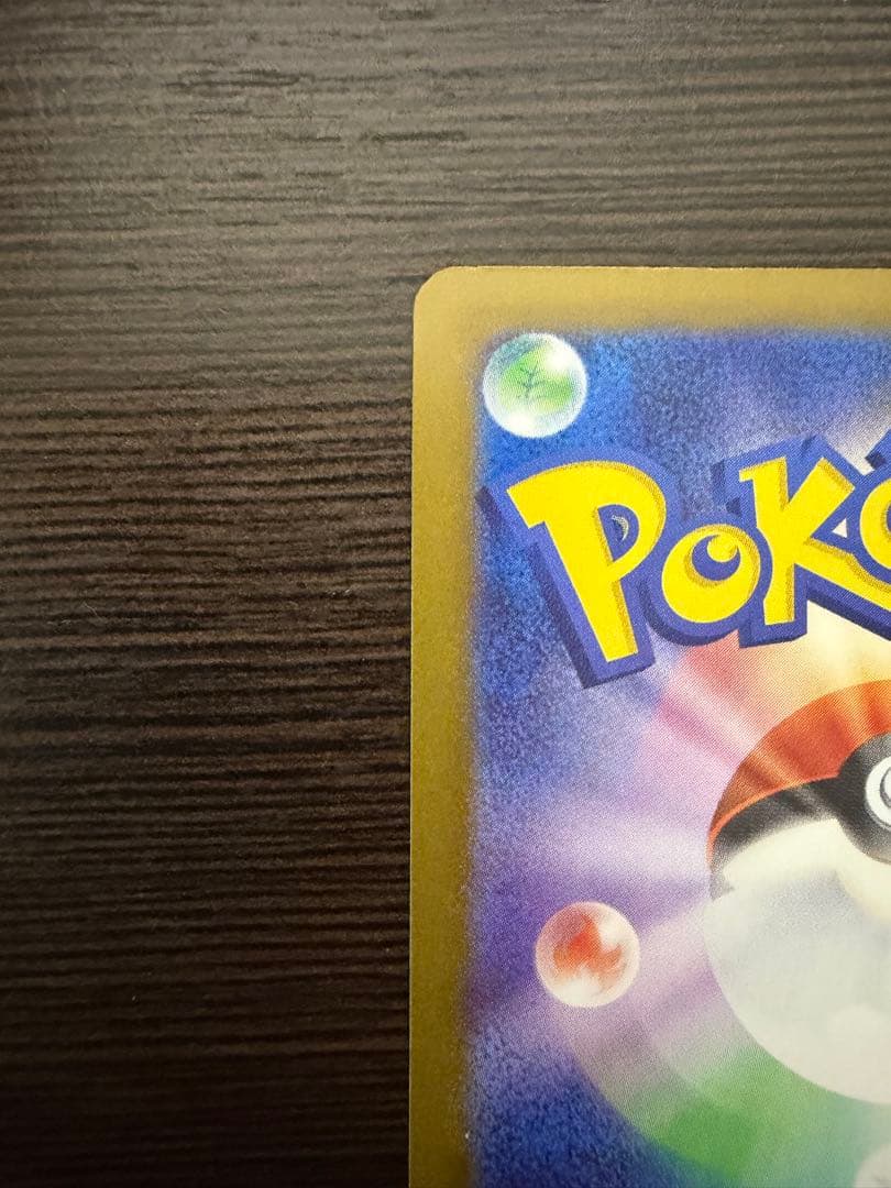 【即購入OK】ピカチュウex SAR メガドリーム収録　美品スリーブ・ローダー付