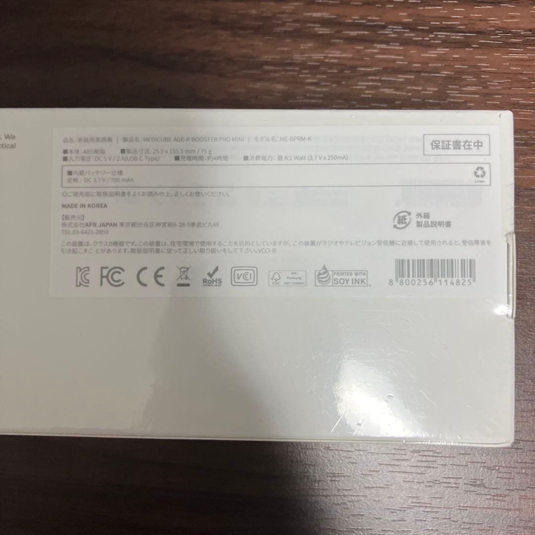 メディキューブ 美顔器 AGE-Rブースタープロミニ ME-BPRM-Kピンク