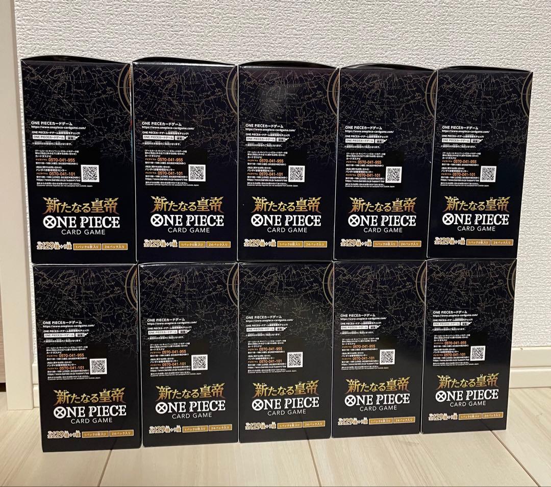 ワンピースカードゲーム 新たなる皇帝 10BOX テープ付き