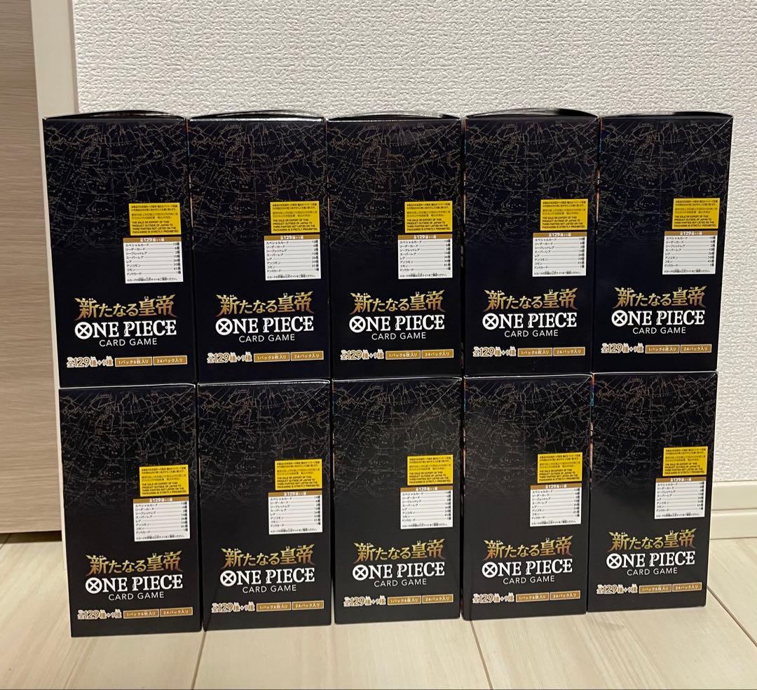 ワンピースカードゲーム 新たなる皇帝 10BOX テープ付き