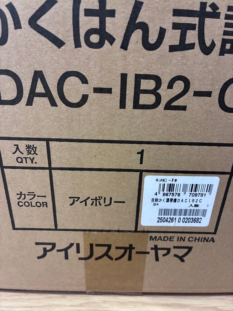 【新品、未使用品】アイリスオーヤマ　シェフドラム　アイボリー　DAC-IB2-C