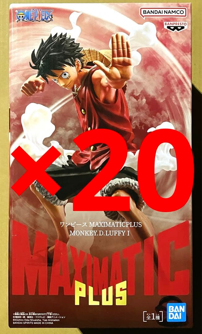 ワンピース MAXIMATIC PLUS ルフィ フィギュア 20体セット