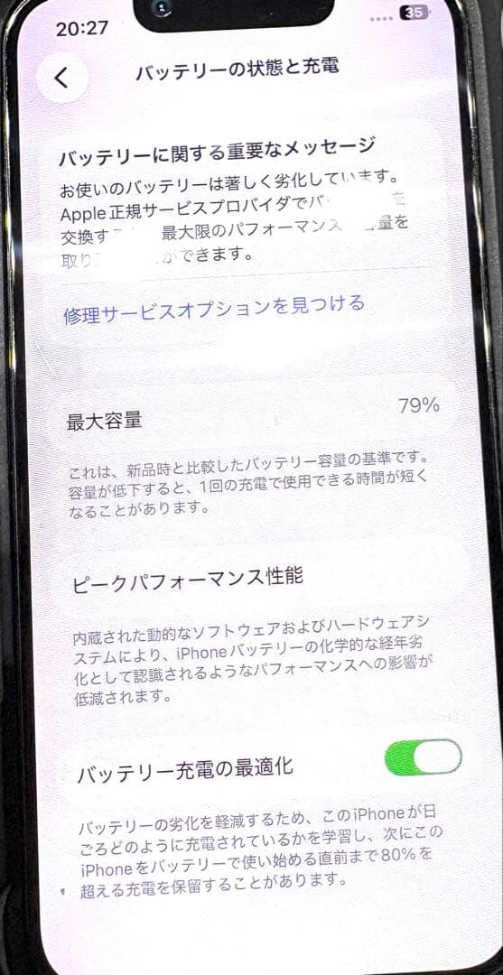 美品 Apple iPhone 13mini 128GB