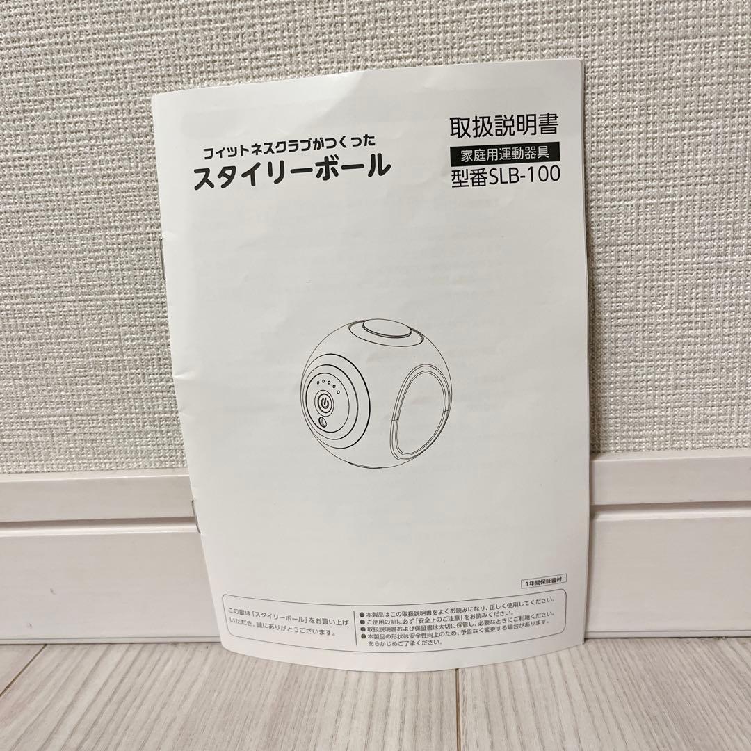 試しのみ 東急オアシス スタイリーボール SLB-100 ボディケア インナー