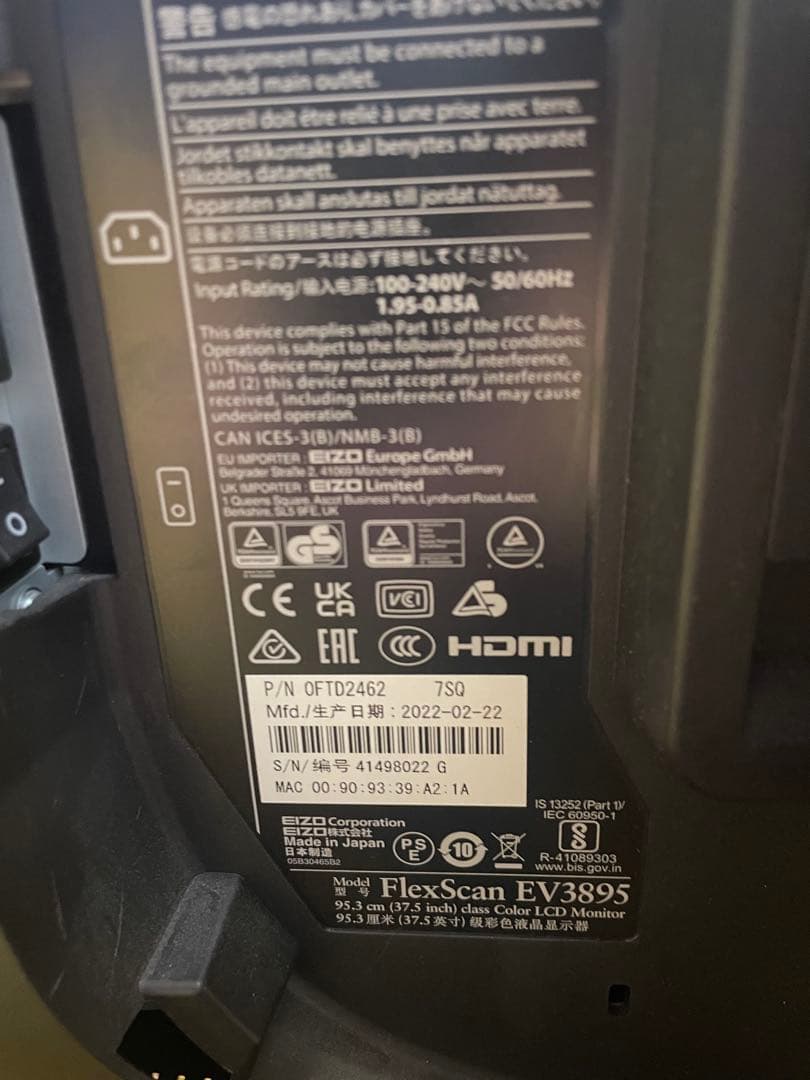 ジャンク　画面割れ　通電　EIZO Flex Scan EV3895