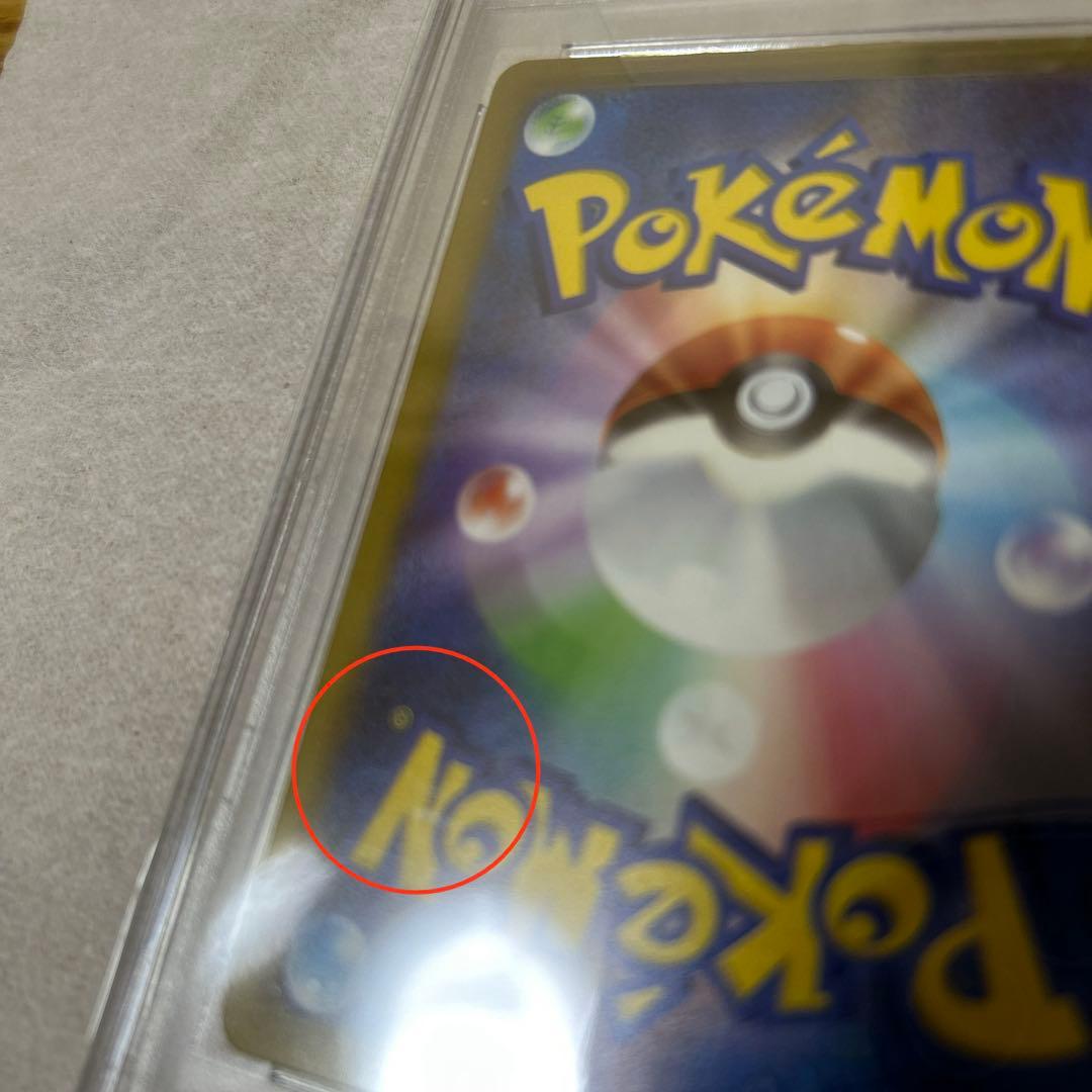 カミツレのきらめき SR S12a VSTARユニバース 246/172