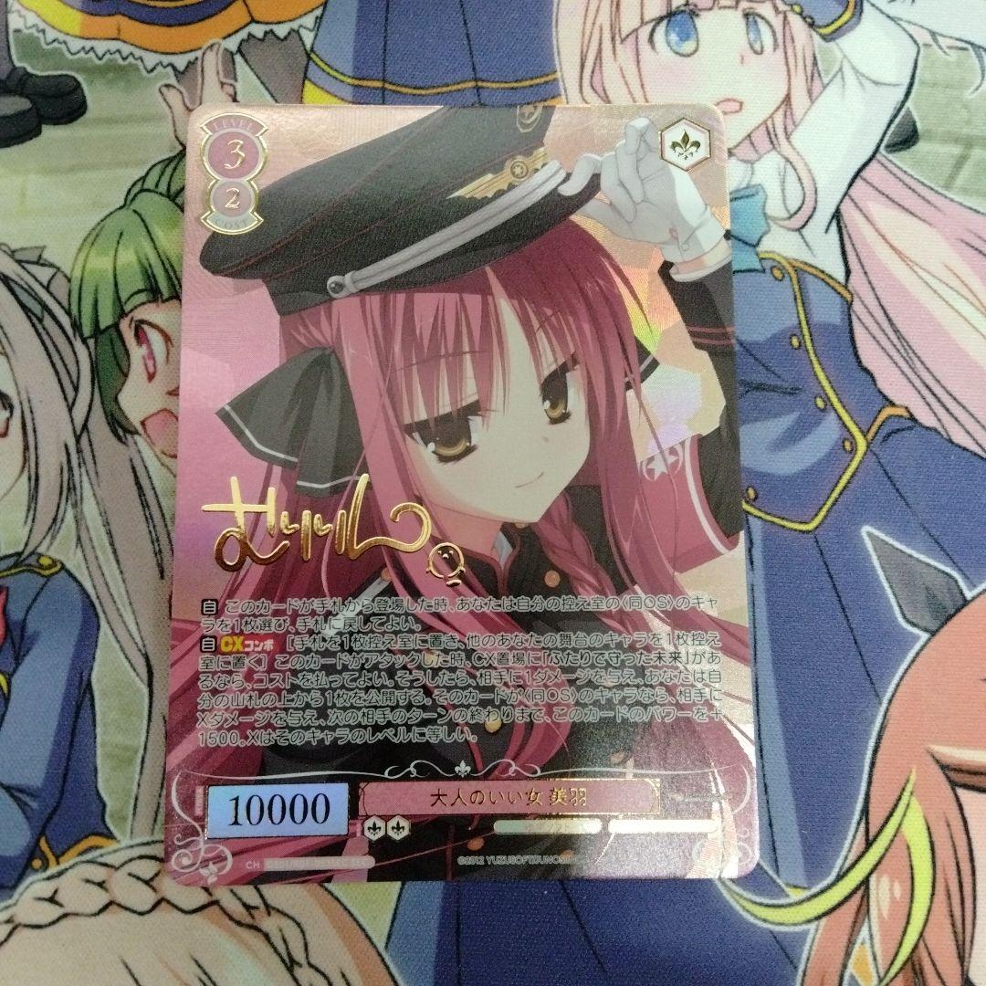 ヴァイスロゼ　大人のいい女　美羽　SEC　サイン