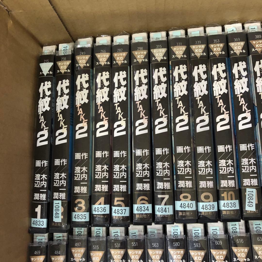 代紋TAKE2 1巻〜62巻　全巻セット　s2025 718 1049