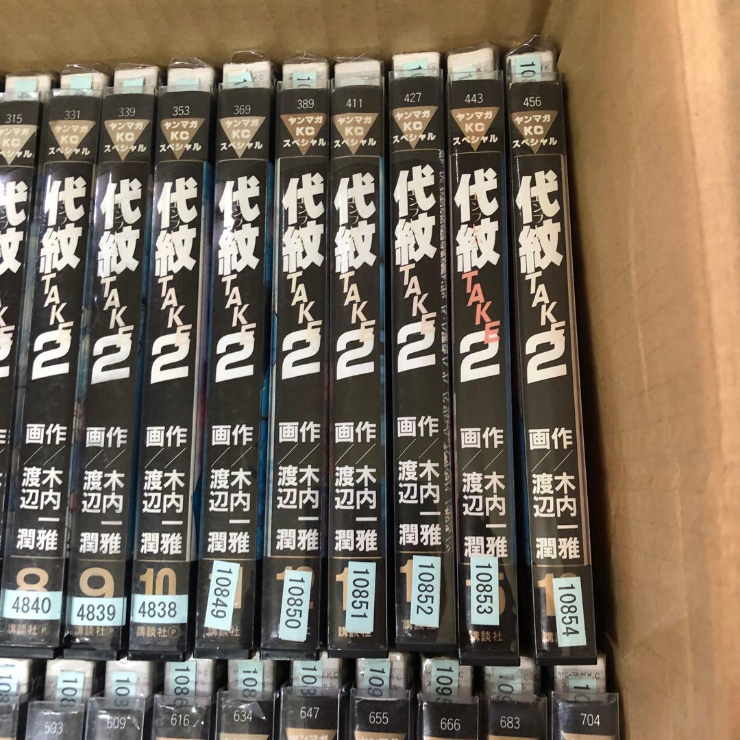 代紋TAKE2 1巻〜62巻　全巻セット　s2025 718 1049