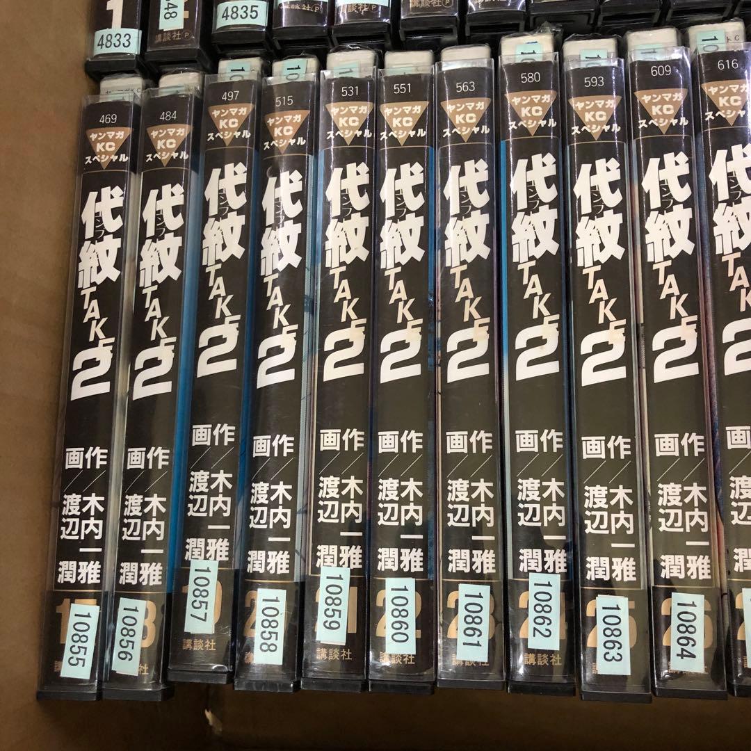 代紋TAKE2 1巻〜62巻　全巻セット　s2025 718 1049