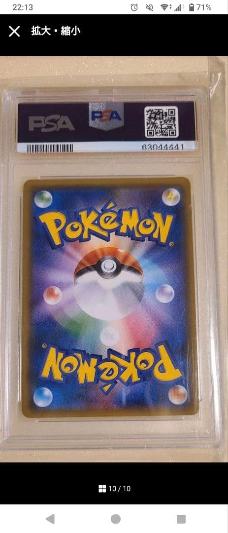 psa9 ラニュイ ラジュルネ ルスワール ルミタン SR4枚