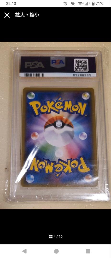 psa9 ラニュイ ラジュルネ ルスワール ルミタン SR4枚