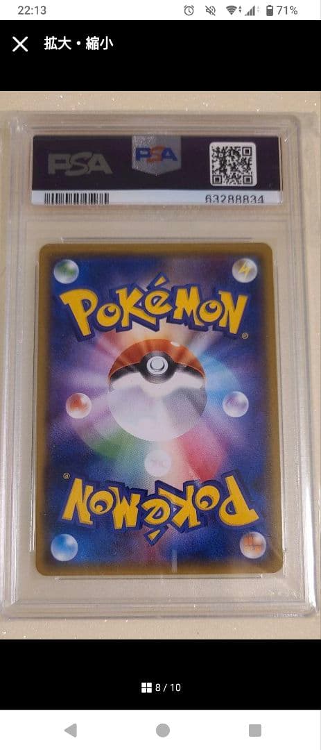 psa9 ラニュイ ラジュルネ ルスワール ルミタン SR4枚