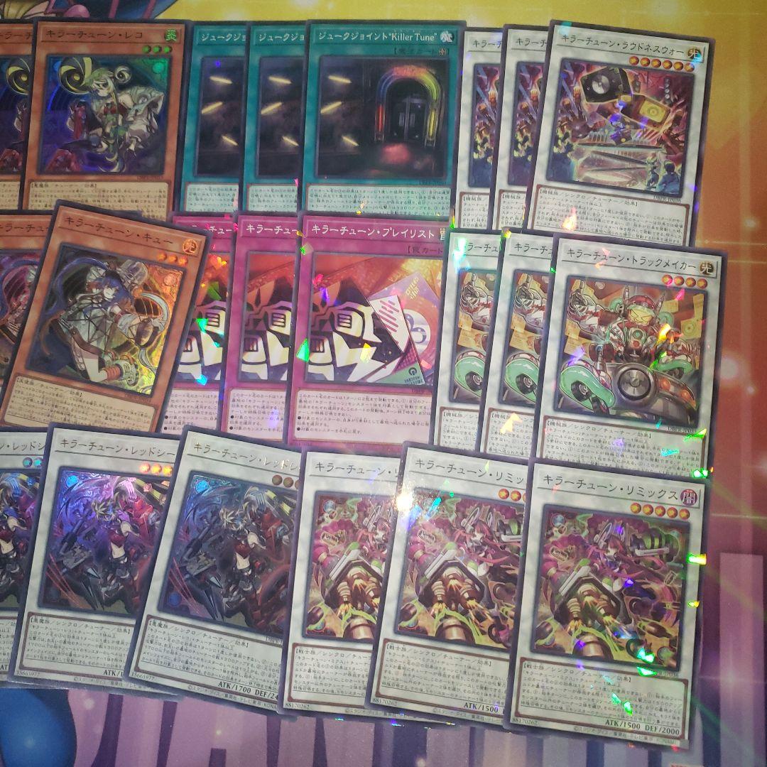 キラーチューン　3コン　デッキパーツ　ノーパラ　遊戯王