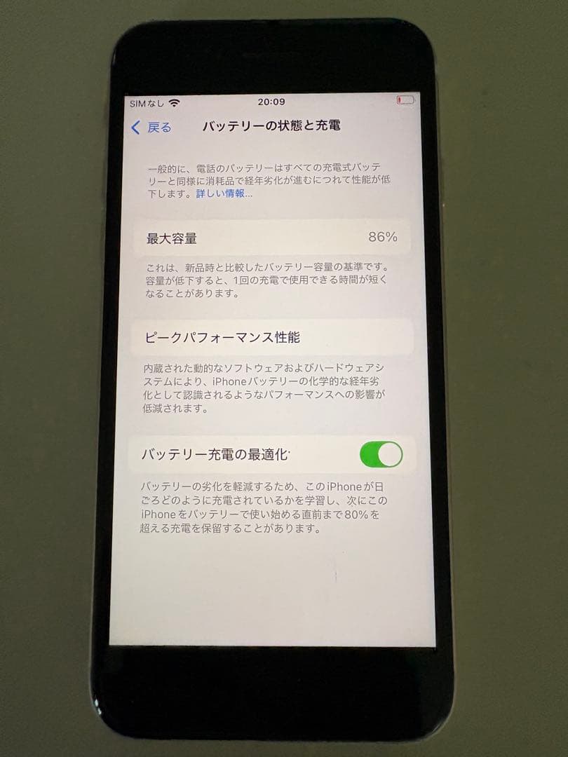 iPhoneSE 第三世代　64GB ホワイト