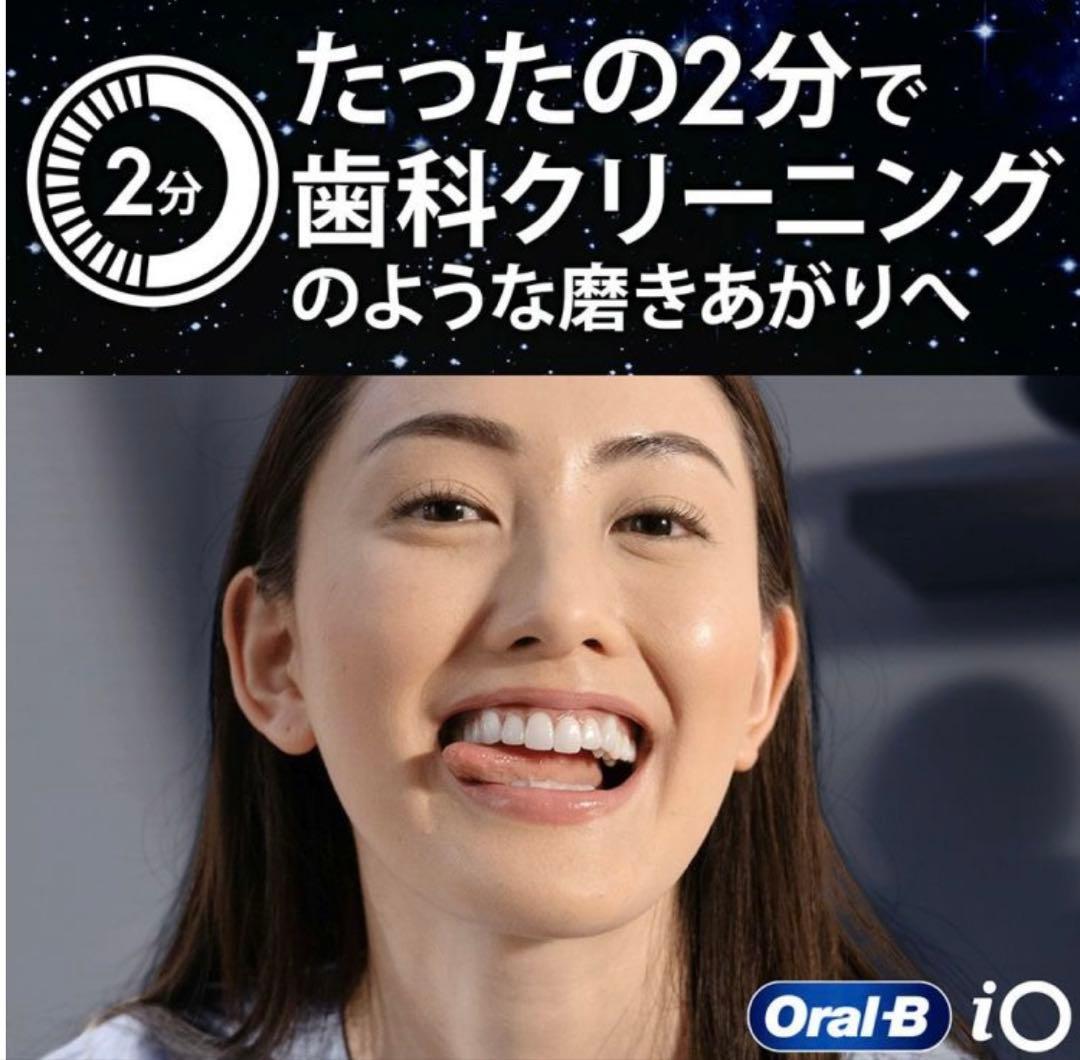 超美品★ブラウン 電動歯ブラシ オーラルB iO10コズミックブラック