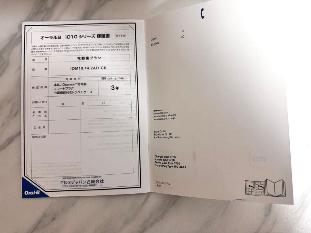 超美品★ブラウン 電動歯ブラシ オーラルB iO10コズミックブラック