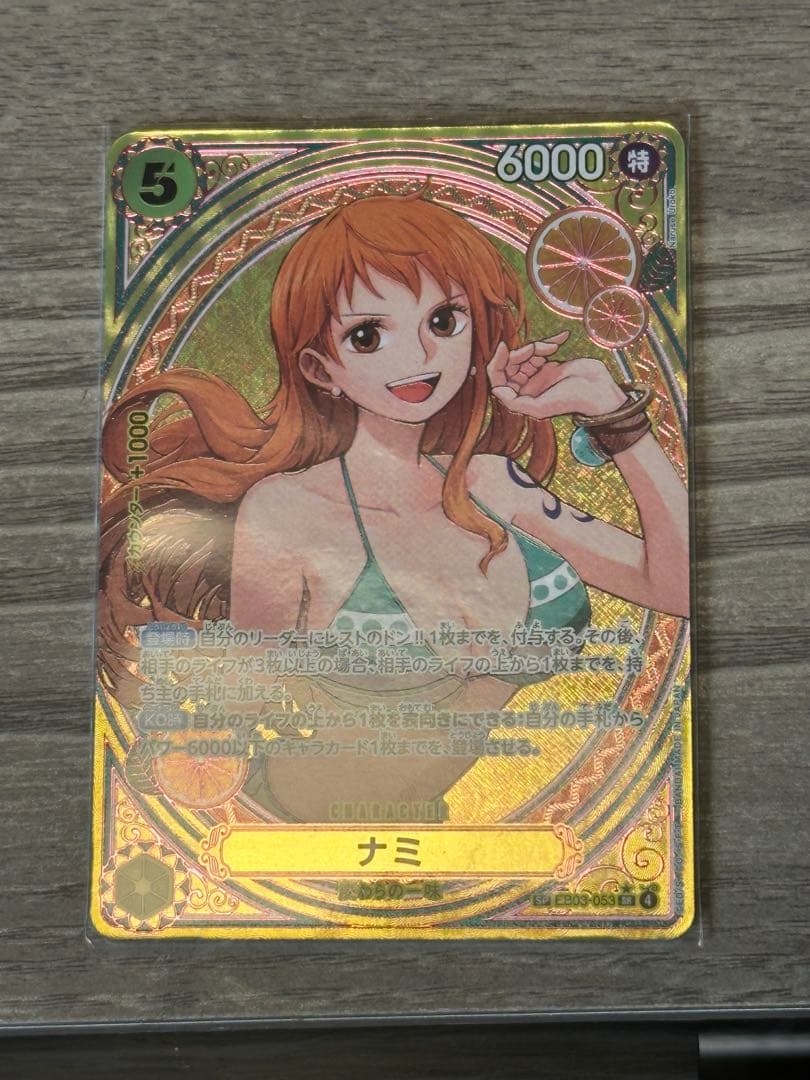 ナミ R スーパーパラレル(コミパラ) OP01-016 ナミSPセット売り