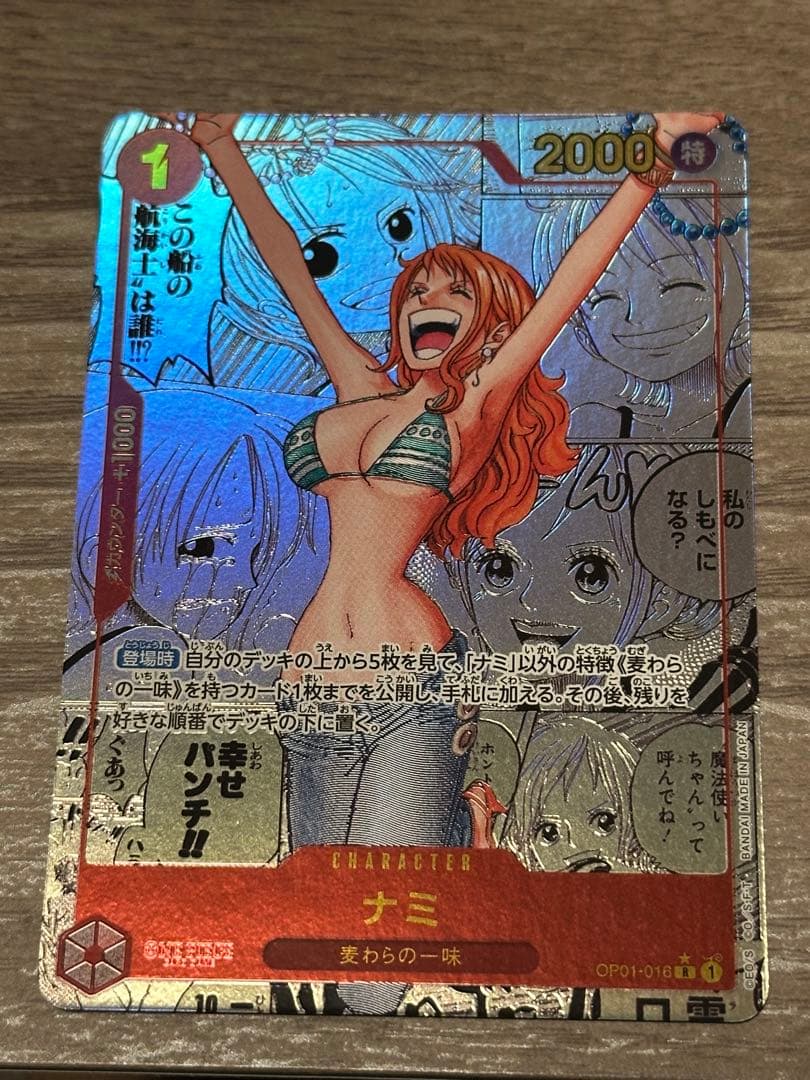 ナミ R スーパーパラレル(コミパラ) OP01-016 ナミSPセット売り