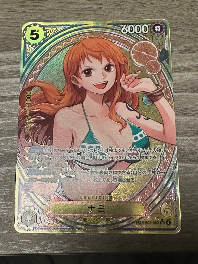 ナミ R スーパーパラレル(コミパラ) OP01-016 ナミSPセット売り