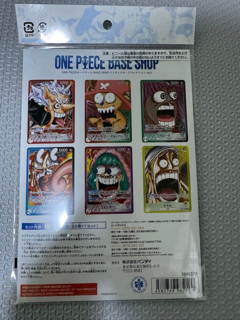 ワンピース ベースショップ リミテッドカードコレクション